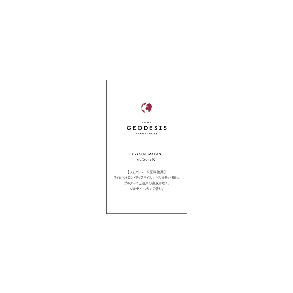 【香りサンプルムエット】 クリスタル マラン